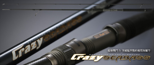 狂鱸 (CRAZY)