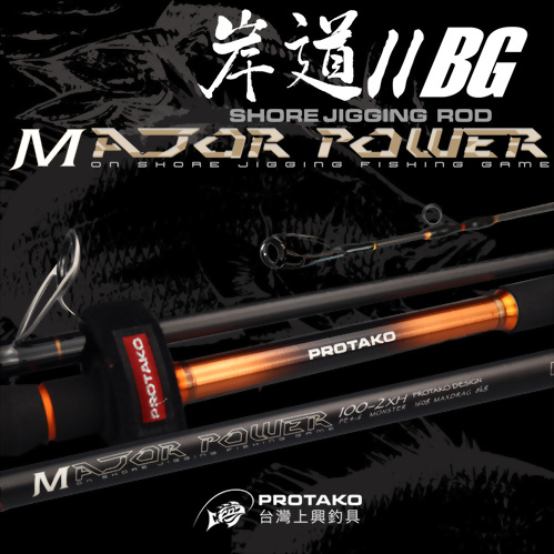 岸道II BG (MAJOR POWER)