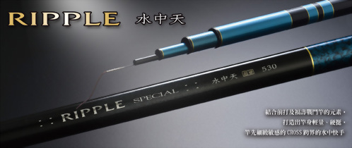 水中天 (RIPPLE)