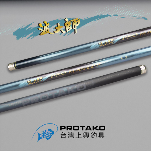 波大師(PRO MASTER)