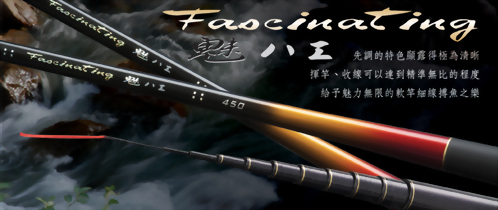 魅八工 (FASCINATING)