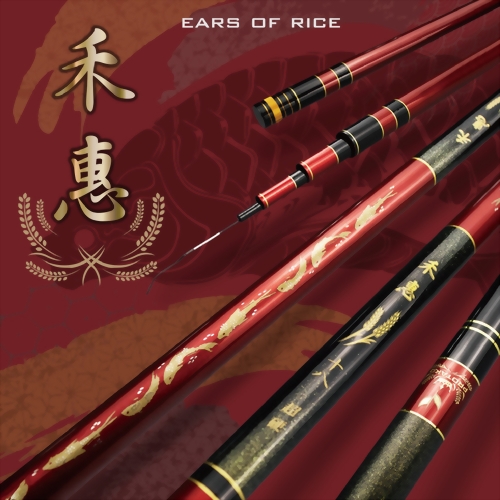 禾惠(ears of rice)