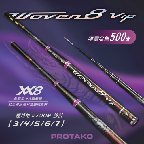 超美品　Speciai PRO 競枝　勝枝　硬調　720 釣竿 現貨OLYMPIC Silverdo UX 黑鯛根魚竿- 台灣星光貿易