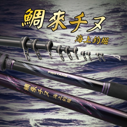 磯筏竿