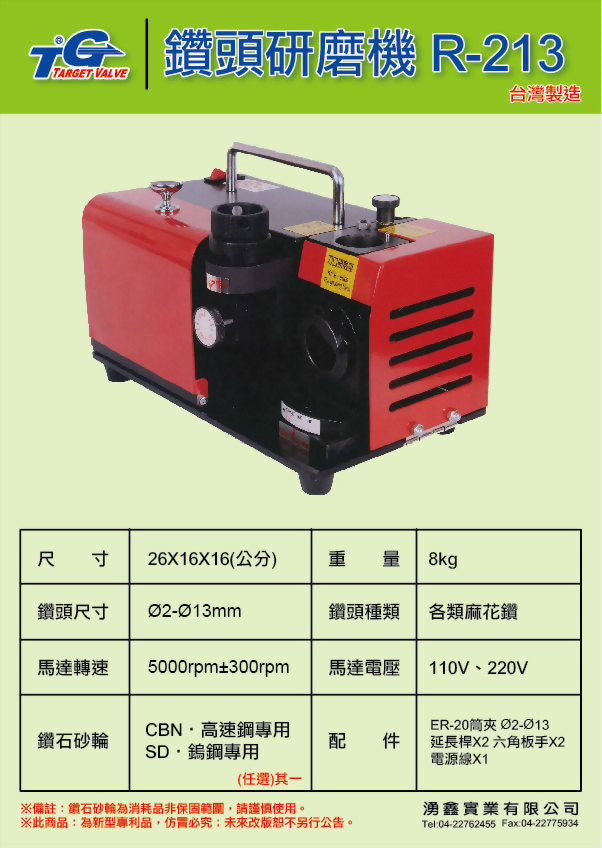 drilling sharpener D-213
