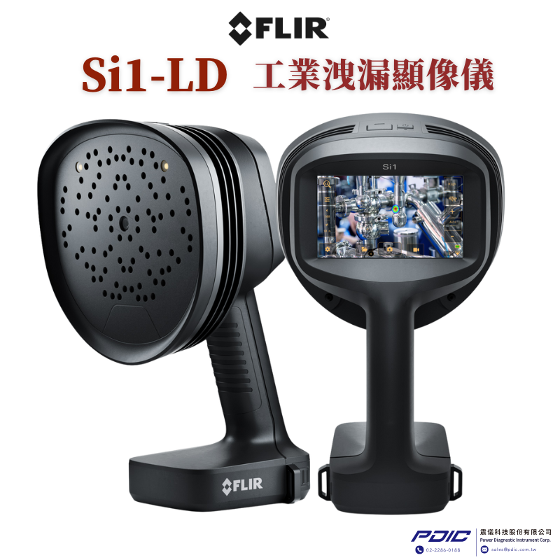 FLIR Si1-LD 工業洩漏顯像儀