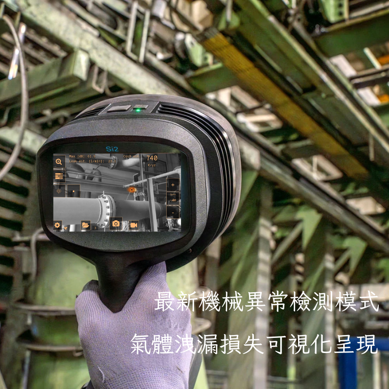 FLIR Si2 PD 工業聲學成像儀