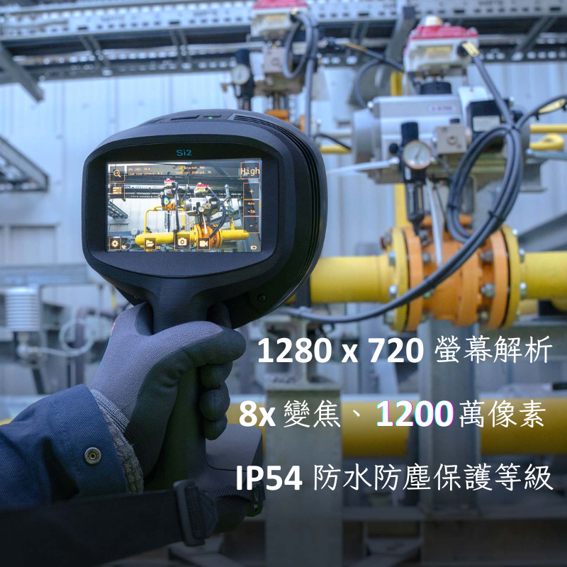 FLIR Si2 PD 工業聲學成像儀