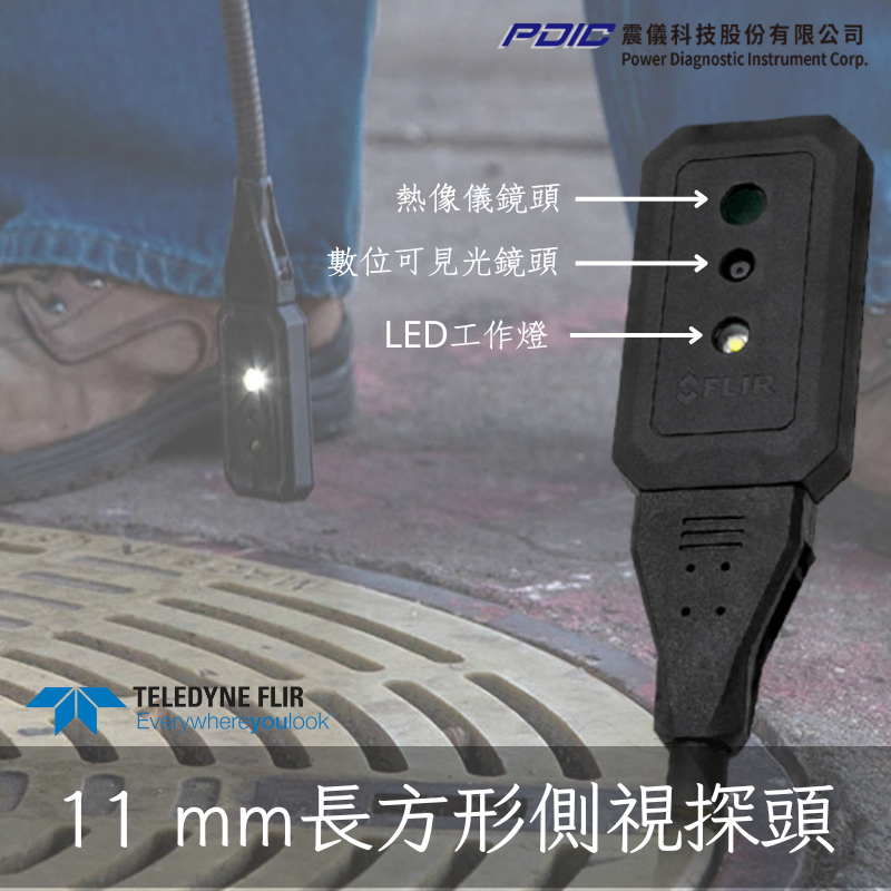 FLIR VS290-32 熱像儀工業用內視鏡