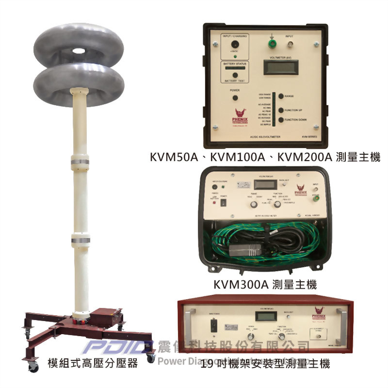 50-300kV AC/DC高壓分壓器/電壓錶
