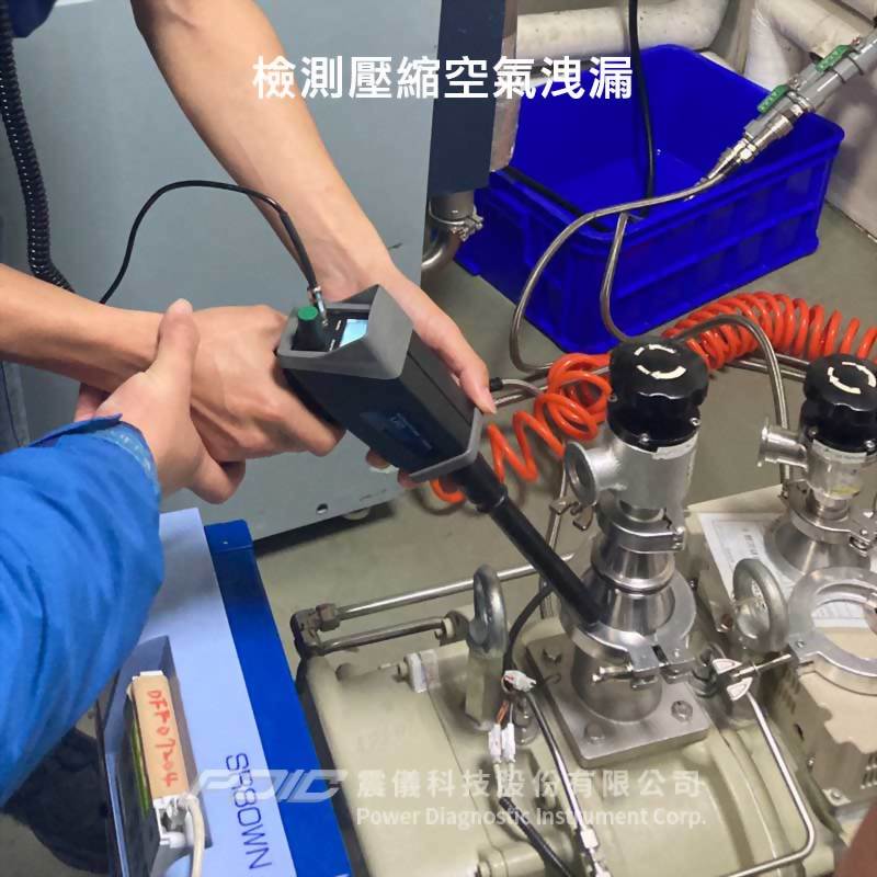 數位式超音波測漏儀