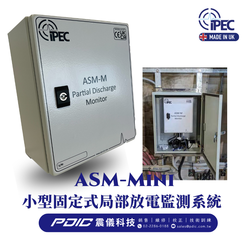 ASM-Mini | 小型固定式局部放電監測系統