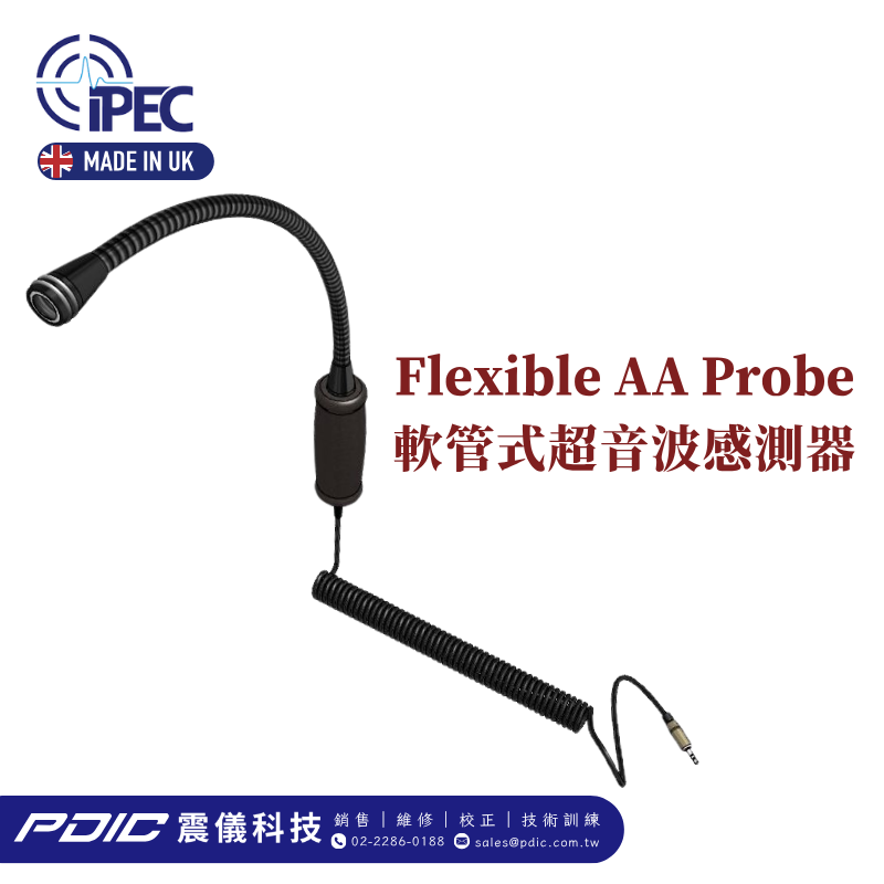 Flexible AA Probe 軟管式超音波感測器