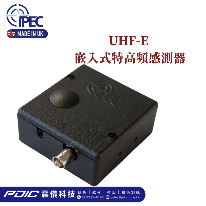 UHF-E 嵌入式特高頻感測器