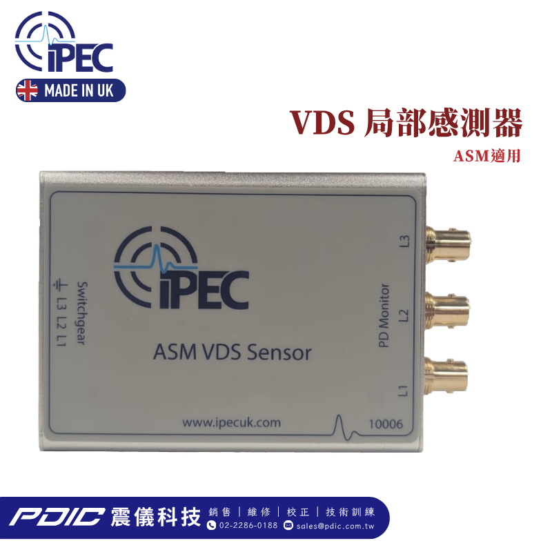 VDS 局部感測器