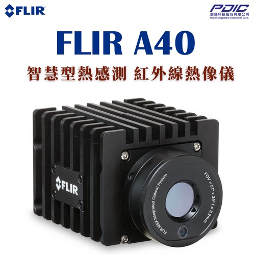FLIR A40 精巧型紅外線熱像儀感測器 FLIR A40 精巧型紅外線熱像儀感測器