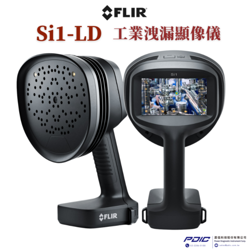 FLIR Si1-LD 工業洩漏顯像儀 FLIR Si1-LD 工業洩漏顯像儀