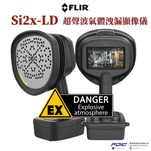 FLIR Si2x-LD 超聲波氣體洩漏顯像儀 FLIR Si2x-LD 超聲波氣體洩漏顯像儀
