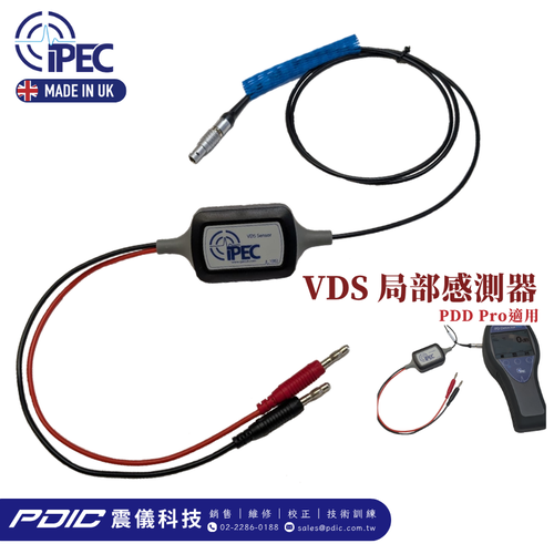 VDS 局部感測器