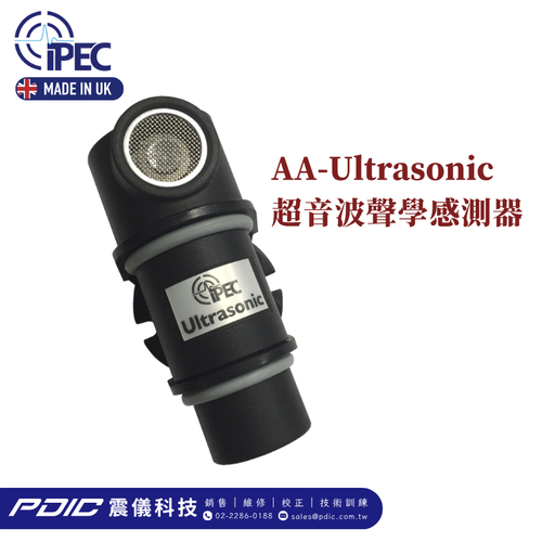 AA-Ultrasonic 超音波聲學感測器