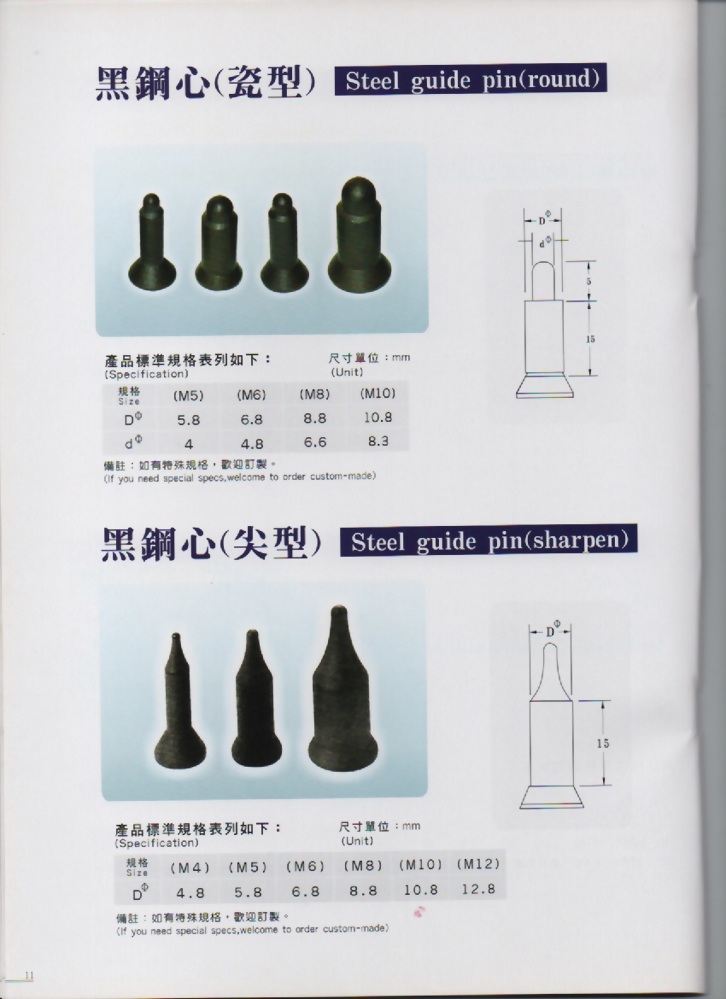 點焊電極