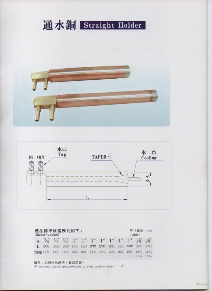 點焊電極