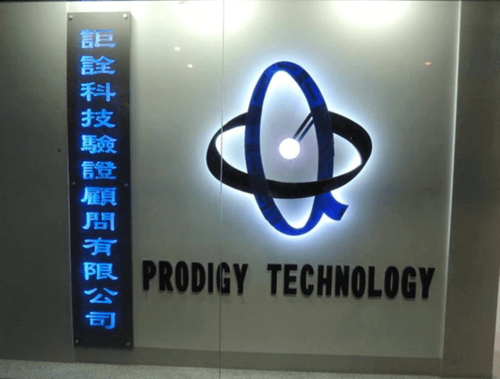 PTC 研討會: IEC 62368-1 2版與3版的差異分析