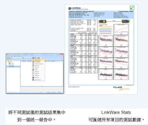 DSX2-5000 銅纜佈線認證分析儀 4