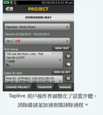 DSX2-8000 CAT8 纜線認證分析儀 2
