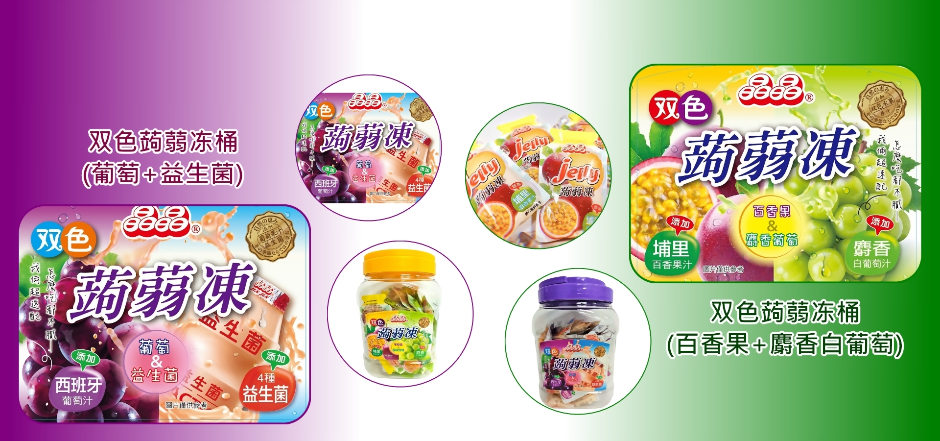 蒟蒻凍(易撕袋)