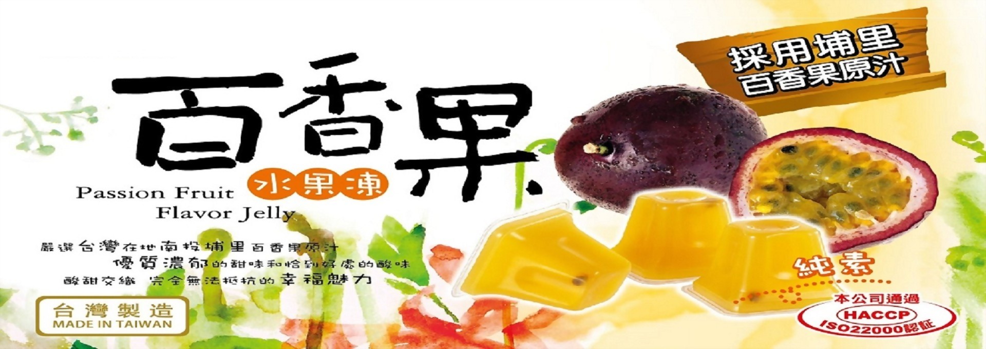 吉利高 專業製造果凍 果汁棒等兒時回憶的零食
