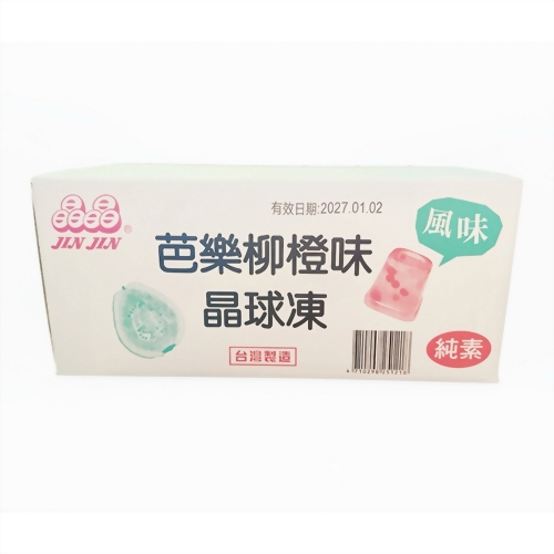 芭樂柳橙味晶球凍5600KG