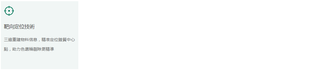 色彩選別機.色選機.選米機