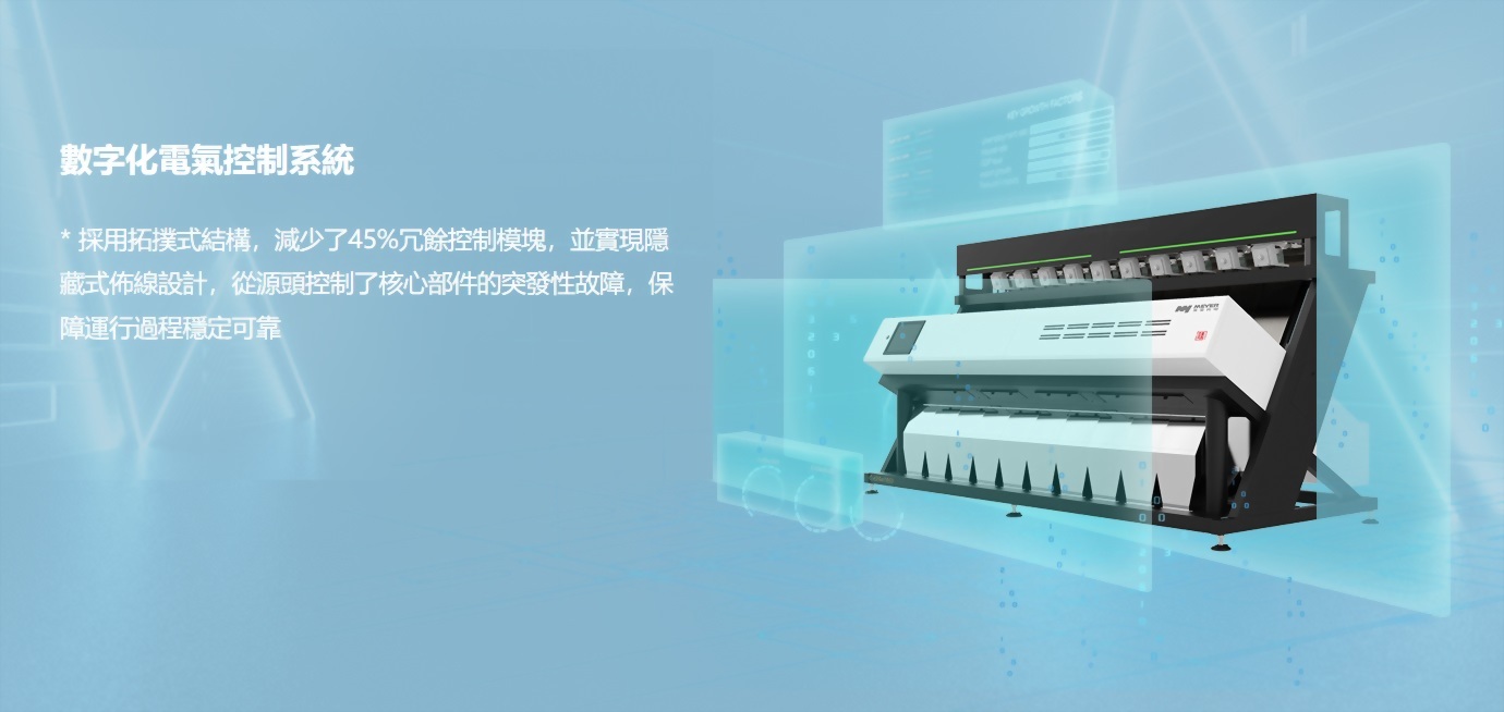 色彩選別機.色選機.選米機