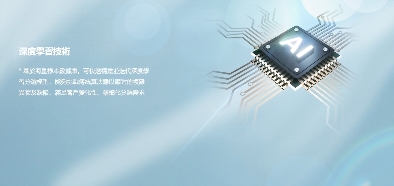 色彩選別機.色選機.選米機