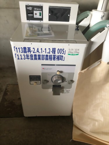 113.05 新營區農會 MR-1902E