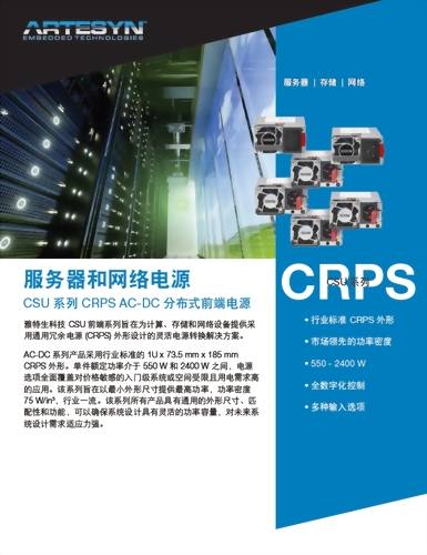 CRPS Brochure