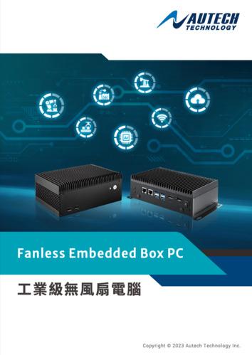 亞郁無風扇電腦