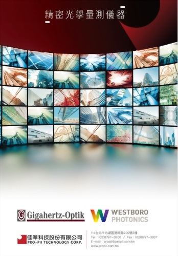 精密光學量測儀器