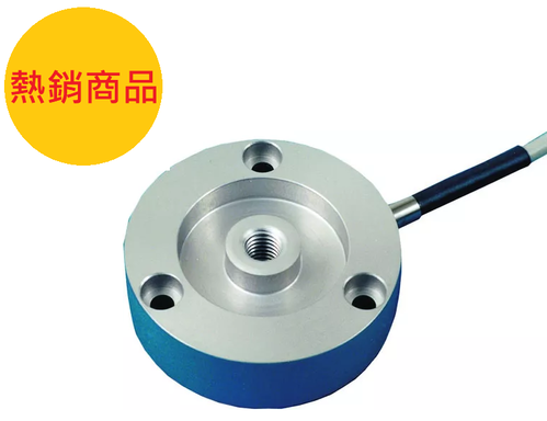 拉壓兩用荷重元 Load Cell