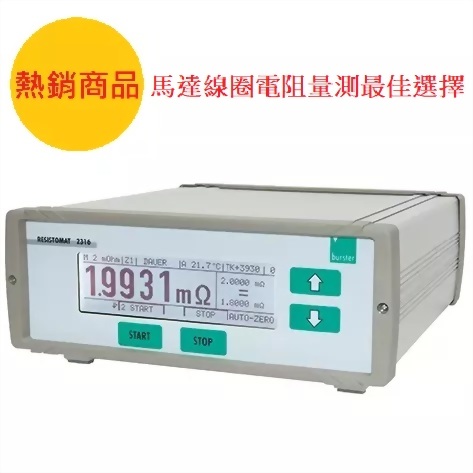 微電阻計 Milliohmmeter