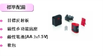 Leica LINO™ P3 雷射墨線儀