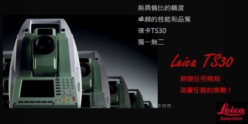 Leica TS30