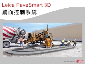Leica PaveSmart 3D