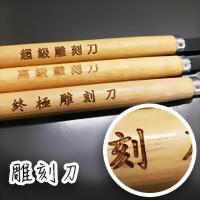 雷射代工_木頭材質