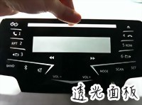 雷射代工_透光材質