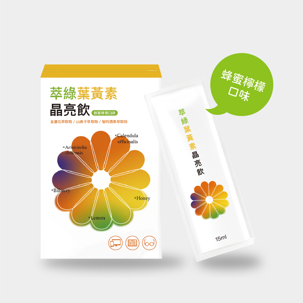 萃綠葉黃素晶亮飲