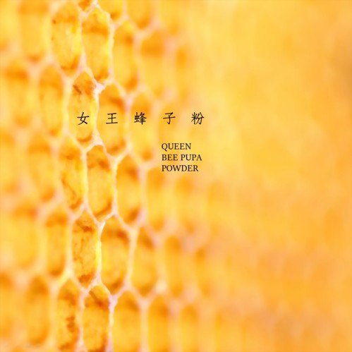女王蜂子粉