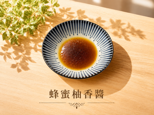 蜂蜜柚香醬