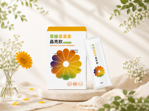 喝的葉黃素 晶亮有感呵護